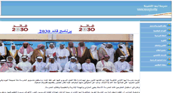 Desktop Screenshot of abhasec.com